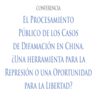 Conferencia: El procesamiento público de los casos de difamación en China ¿Una herramienta para la represión o una oportunidad para la libertad?